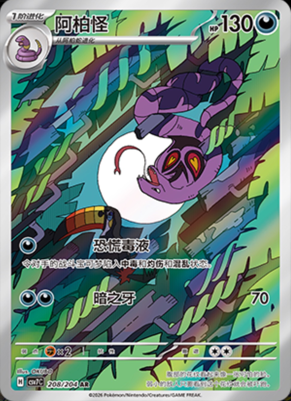 アーボック【AR】